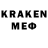 Меф мяу мяу mephedrone Mexa Kuvatzoda