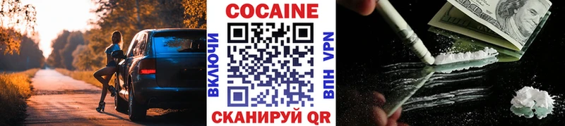 COCAIN 97%  Фокино 