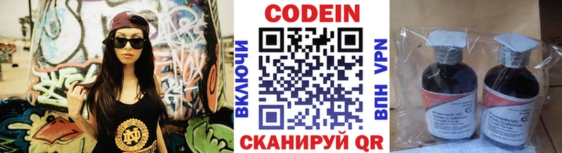Codein напиток Lean (лин)  мега ONION  Фокино  сколько стоит 