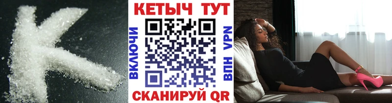 Кетамин VHQ  Фокино 