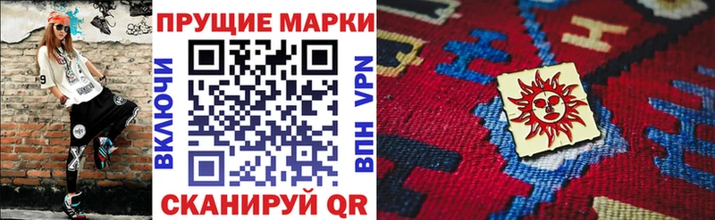 Марки 25I-NBOMe 1500мкг закладка Фокино